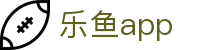乐鱼体育app下载 - 2026世界杯手机版最新客户端免费安装